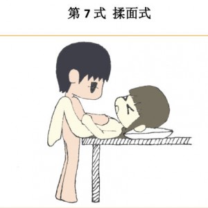 情侣格斗姿势大全52式